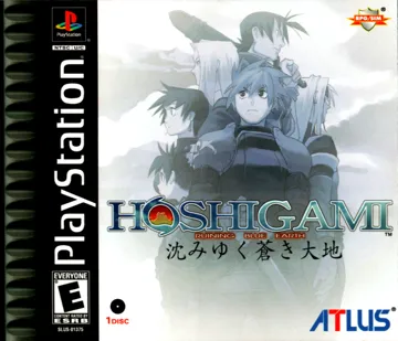 Hoshigami - Ruining Blue Earth (US) box cover front